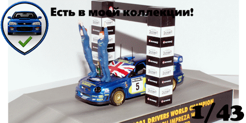 IXO RAM044 Subaru Impreza #5 A.Reid-R.Burns World Champion 2001 (Special Set) 1/43