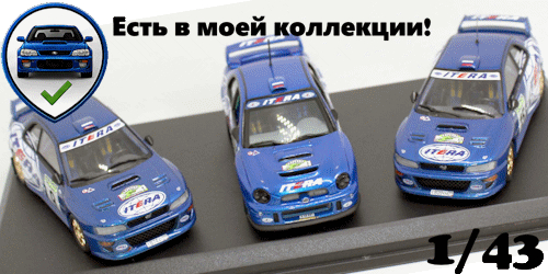 Trofeu 1:43 — Subaru Impreza WRC — ITERA Rally Team — Rally Karelia 2002 — 1st / 2nd / 3rd place