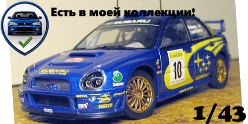 AutoArt Subaru Impreza WRC 2002 T.Makinen-Lindstrom #10 RALLY MONTE CARLO 1/43