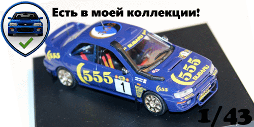Trofeu 622 Subaru Impreza Safari 96
