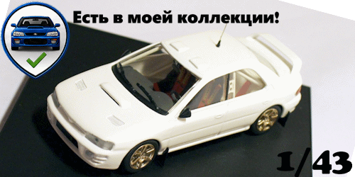 Trofeu MIN01 Subaru Impreza Bianca Stradale